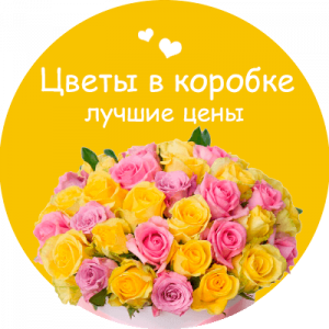 Цветы в коробке в Алате